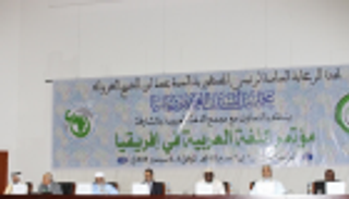 بدعم إماراتي.. موريتانيا تفتتح مؤتمر اللغة العربية في أفريقيا