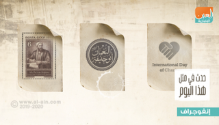 حدث في 5 سبتمبر