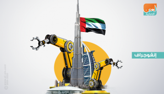 نمو ناتج الصناعات التحويلية في الإمارات