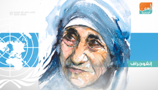 اليوم العالمي للعمل الخيري