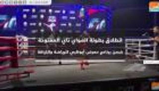 انطلاق منافسات بطولة المواي تاي المفتوحة في جزيرة ياس