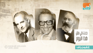 حدث في يوم 6 سبتمبر