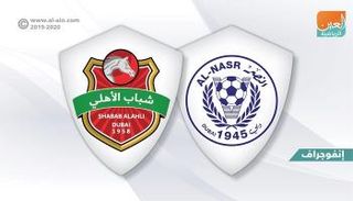 النصر وشباب الأهلي