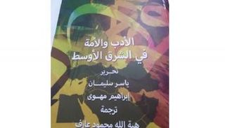 غلاف الكتاب