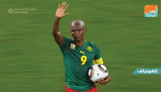 صامويل إيتو 