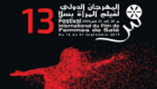 "المساواة بين الرجل والمرأة بالسينما" بمهرجان سلا المغربي