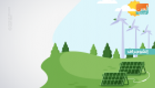 الطاقة المتجددة تستحوذ على ثلثي إنتاج العالم من الكهرباء بحلول 2050