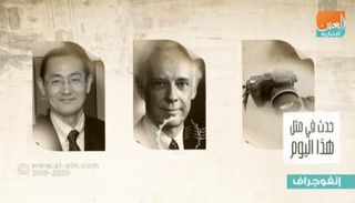 حدث في 4 سبتمبر