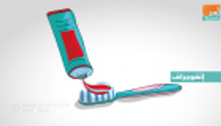 إنفوجراف.. 8 مصادر لمادة الفلورايد المفيدة لأسنان طفلك