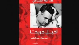غلاف الكتاب