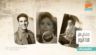 حدث في مثل هذا اليوم 9 سبتمبر