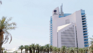 مقر مؤسسة البترول الكويتية