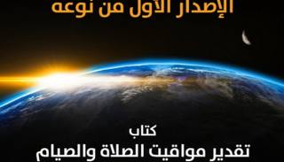 الإصدار يعد الأول من نوعه