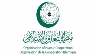 شعار منظمة التعاون الإسلامي