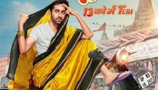 ملصق الفيلم الهندي "فتاة الأحلام"