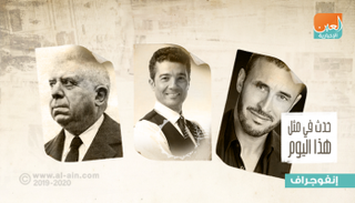 حدث في يوم 12 سبتمبر