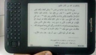 انقسام بين المبدعين حول القيمة الفنية للأدب الرقمي