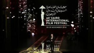مشهد من مهرجان القاهرة السينمائي الدولي 2018