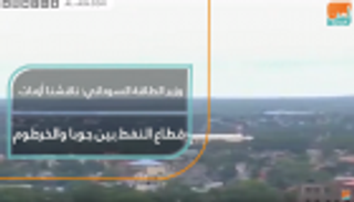 وزير الطاقة السوداني: ناقشنا أزمات قطاع النفط بين جوبا والخرطوم