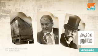 حدث في يوم 14 سبتمبر