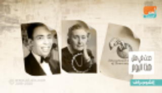 حدث في 15 سبتمبر.. ميلاد إسماعيل ياسين ووفاة سيد درويش