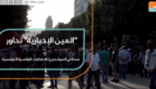 "العين الإخبارية" تحاور ممثلي المرشحين للانتخابات الرئاسية التونسية