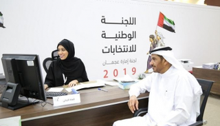انتخابات مرتقبة للمجلس الوطني الاتحادي بالإمارات