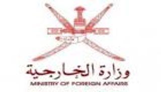 سلطنة عمان تدين الهجوم الإرهابي على أرامكو بالسعودية