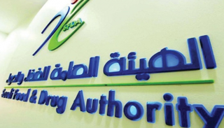 شعار هيئة الغذاء والدواء السعودية