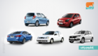 أسعار ومواصفات أرخص 5 سيارات في مصر بعد تراجع الدولار