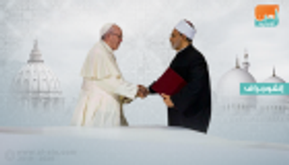 فعالية إماراتية في جنيف للتعريف بوثيقة الأخوة الإنسانية