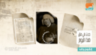 حدث في 18 سبتمبر.. صدور "نيويورك تايمز" وميلاد الأديب صمويل جونسون