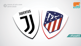 أتلتيكو مدريد ويوفنتوس