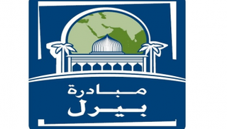 مبادرة بيرل