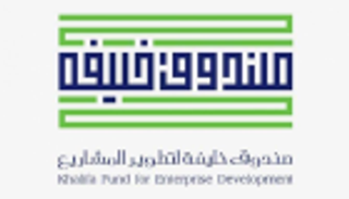 "صندوق خليفة" يستعرض مشروعين وطنيين بمعرض الفنادق 2019