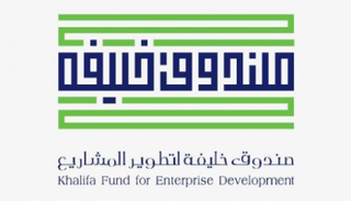 شعار صندوق خليفة