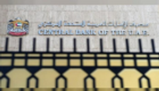 أصول مصرف الإمارات تقفز إلى 422.6 مليار درهم بنهاية أغسطس