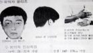 بعد غموض 30 عاما.. العثور على قاتل متسلسل في كوريا