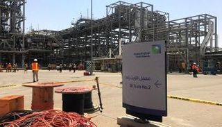 شعار شركة أرامكو