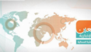 وفاة رئيس تونس الأسبق وحل "مليشيا الإخوان".. نشرة "العين الإخبارية" المسائية