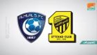 إنفوجراف.. اتحاد جدة يبحث عن انتصار غائب على الهلال منذ 4 سنوات