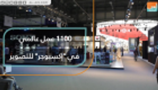 "إكسبوجر الشارقة".. العالم في 1100 صورة