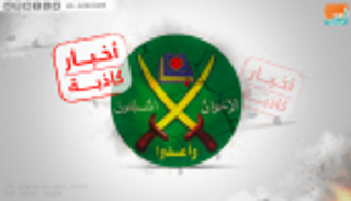 "كتائب الإخوان".. ذراع الإرهاب لنشر الفوضى والفتنة