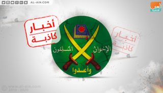 كتائب الفتنة تبث أخبارا كاذبة عن الداخل المصري 