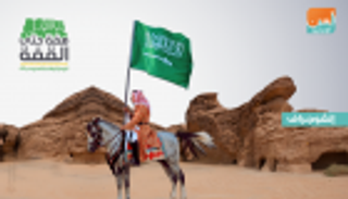 إنفوجراف.. طريق الهمة في اليوم الوطني السعودي