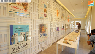 معرض إحسان عبدالقدوس