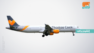 محاولة أخيرة لإنقاذ توماس كوك من الإفلاس