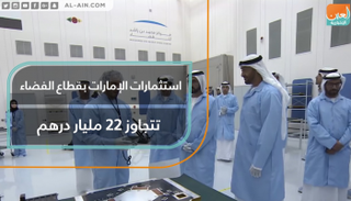 في 2017 دخلت الإمارات عصر التصنيع الفضائي الكامل