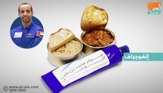 أكلات إماراتية في الفضاء