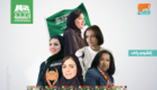 إنفوجراف.. إنجازات تعزز مكانة المرأة السعودية في اليوم الوطني الـ89